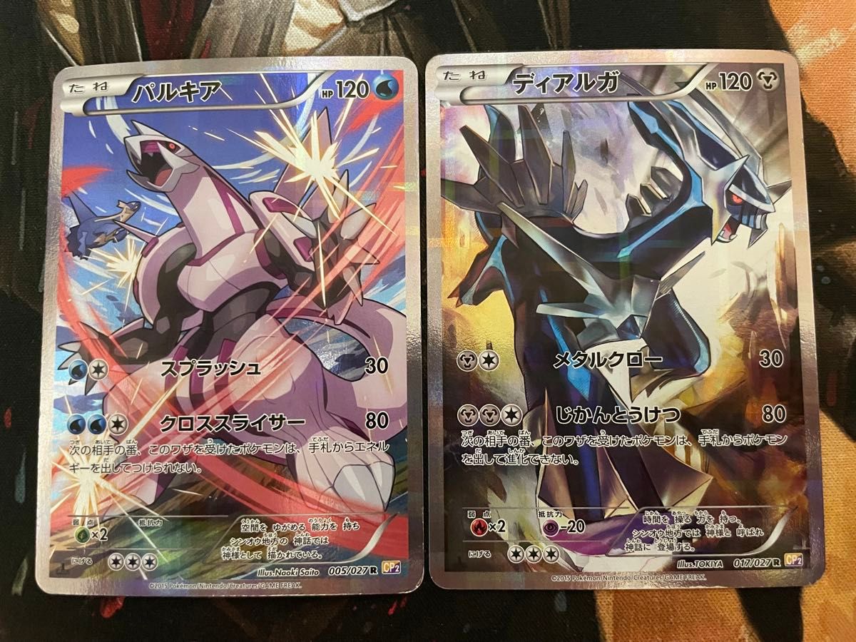 ポケモンカード ディアルガ（017/027） パルキア（005/027） 伝説キラ