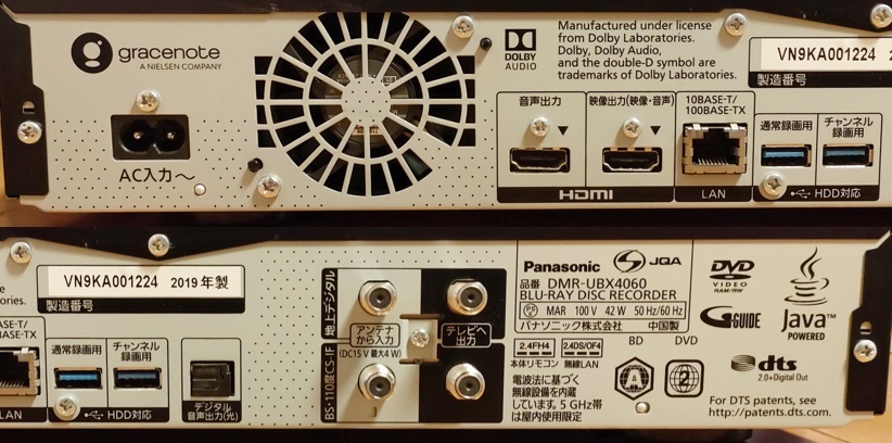 4TB 新品WD製HDD換装済/HDD3ヵ月保証］Panasonic DIGA DMR-UBX4060 美