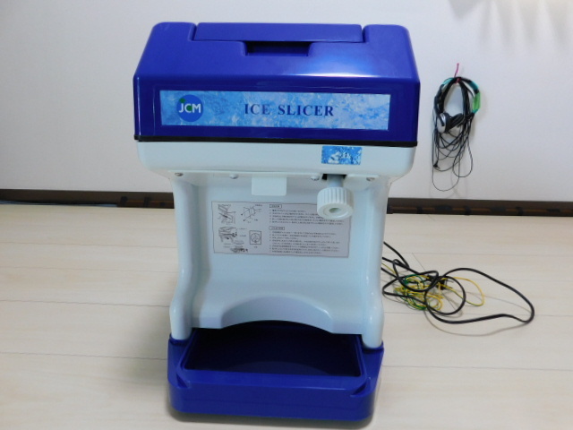JCMアイススライサー JCM-IS 業務用電動かき氷機 取扱説明書や付属品付