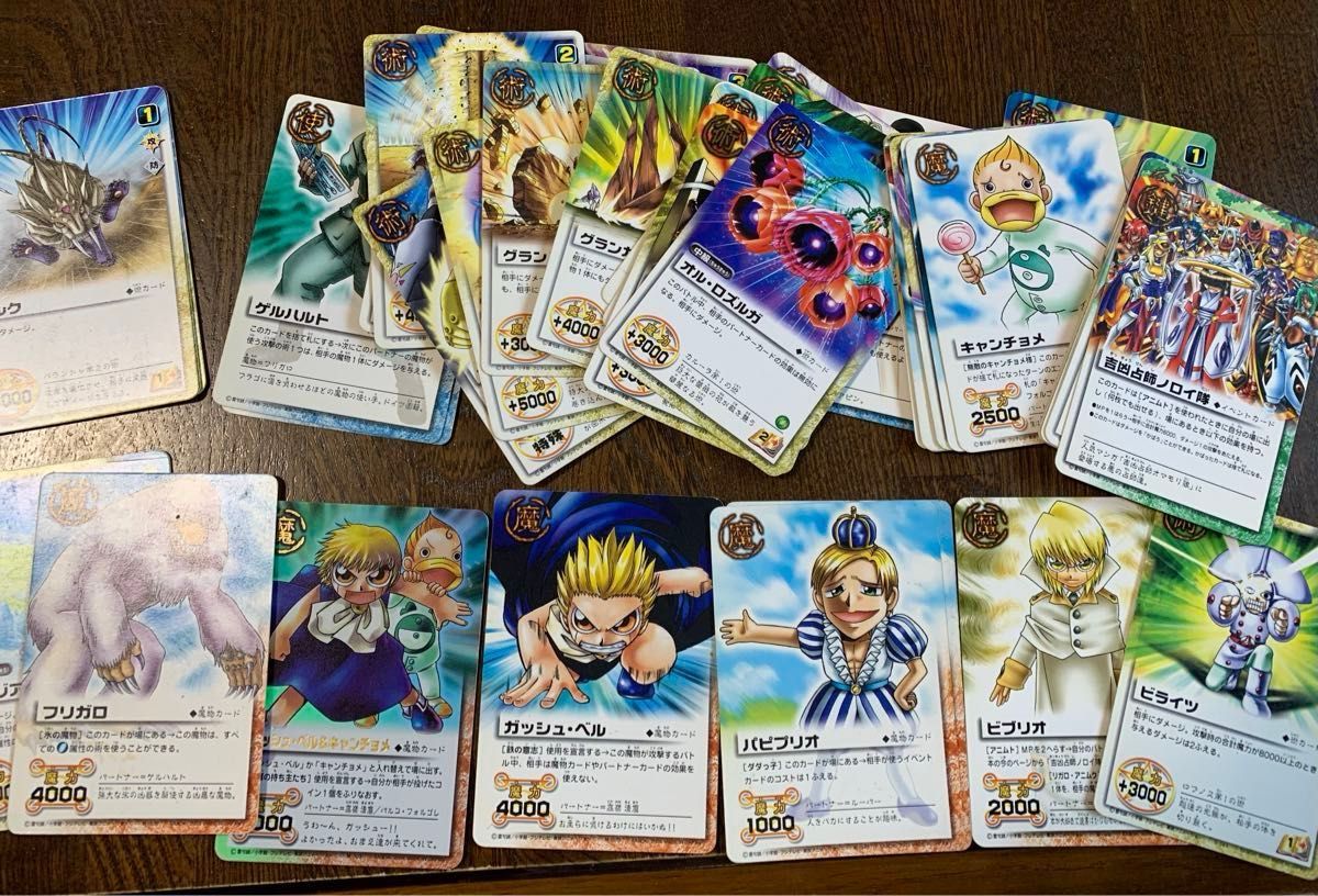 金色のガッシュベル カード トレカ ガッシュベル 魔力キラカードあり