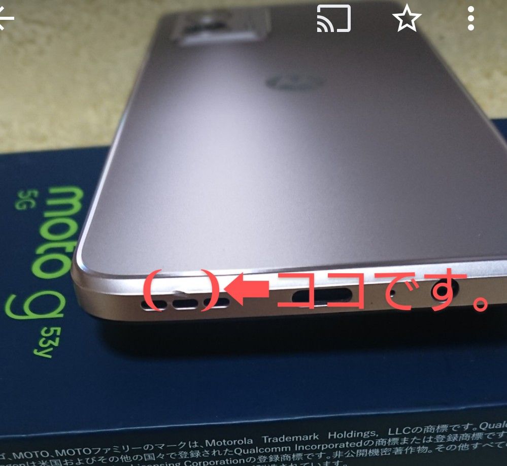 moto g53y 5g ぺールピンク SIMフリー｜Yahoo!フリマ（旧PayPayフリマ）