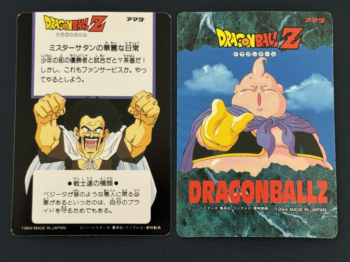 アマダ ドラゴンボールZ カード ミスターサタン ビーデル 魔人ブウ