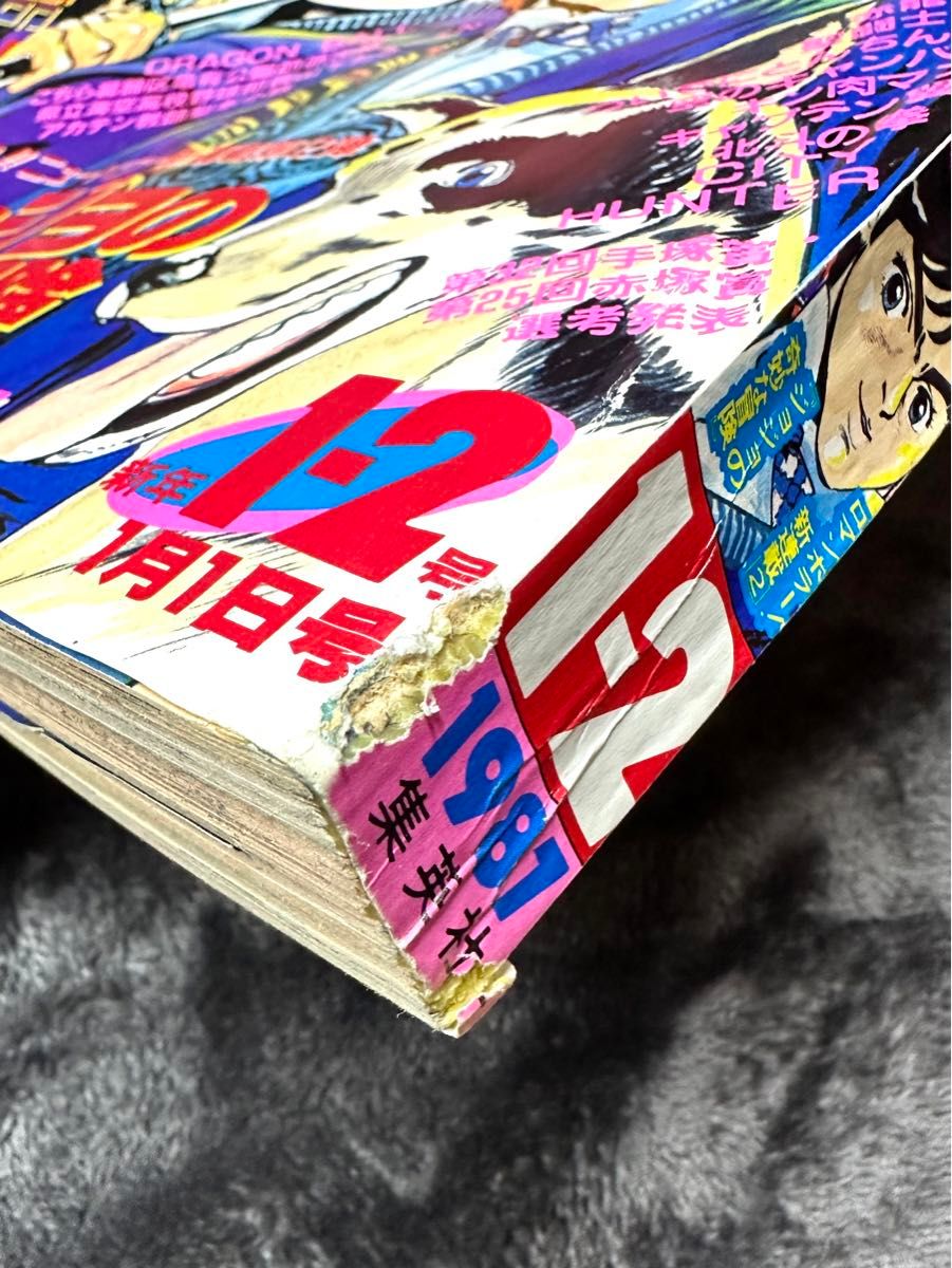 希少 週刊少年ジャンプ 1987年 1 2合併号 ジョジョの奇妙な冒険 新連載