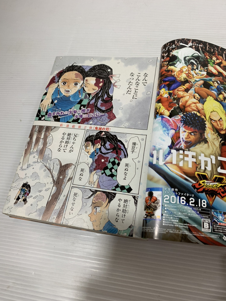 Yahoo!オークション - 週刊少年ジャンプ 2016年 11号 鬼滅の刃 新連載