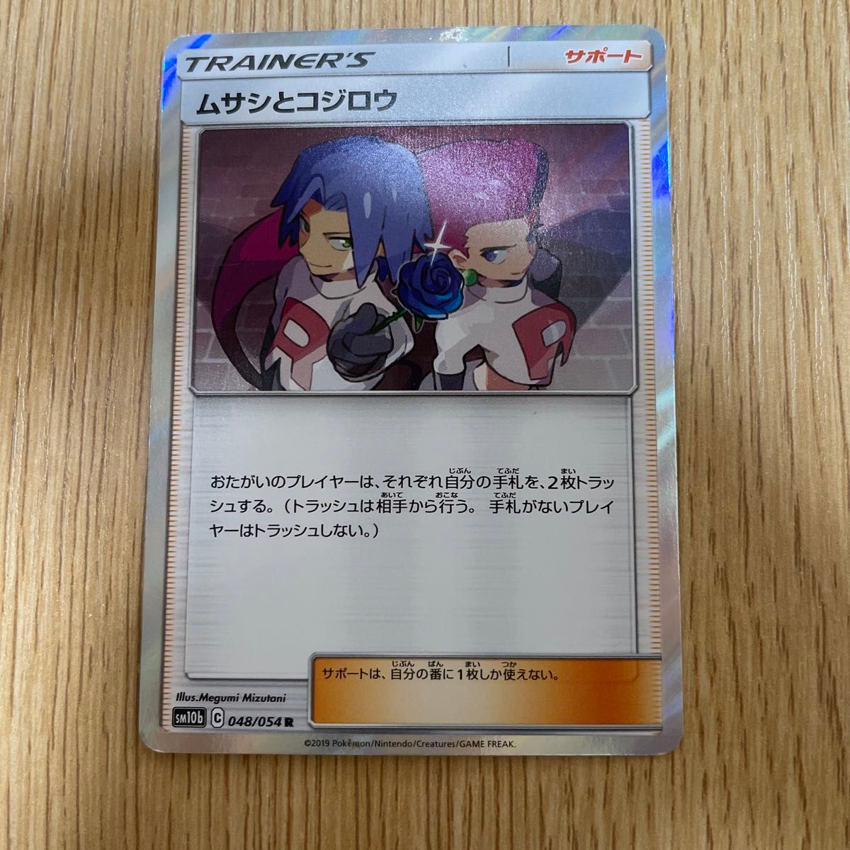 ポケモンカード トレーナーセット 4枚 引退品 SR｜Yahoo!フリマ（旧