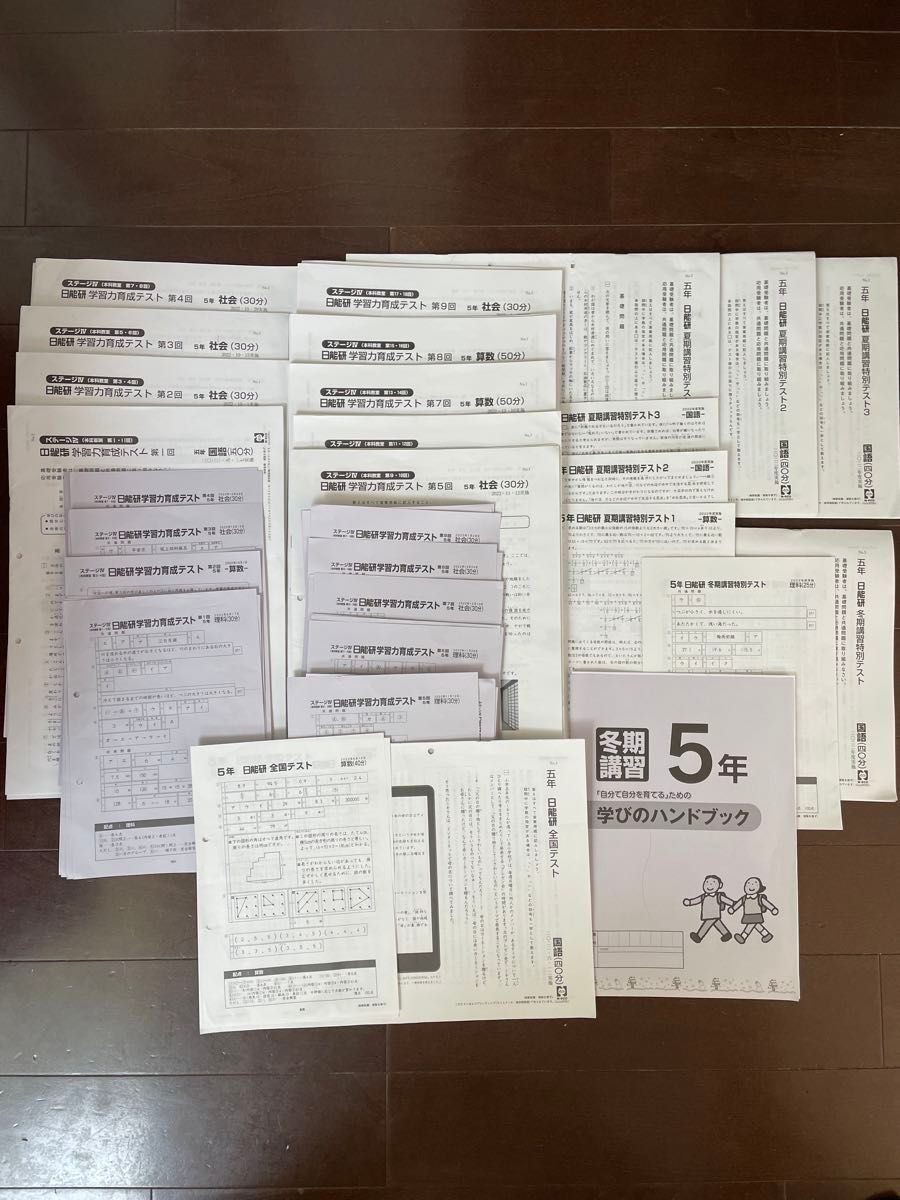 5年生 日能研 学習力育成テスト 夏期講習 冬季講習テスト 全国テスト 4