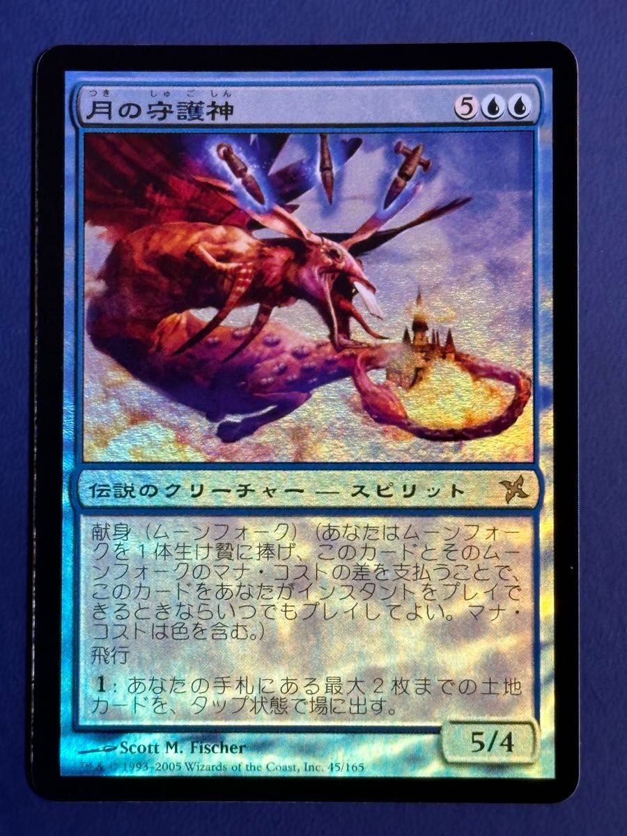 MTG 月の守護神 日本語初版foil 美品 神河謀叛｜Yahoo!フリマ（旧