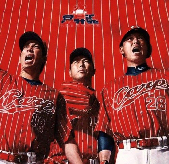 広島 東洋 カープ 新井 旧背番号 常昇魂 ハイクオリティ ユニフォーム