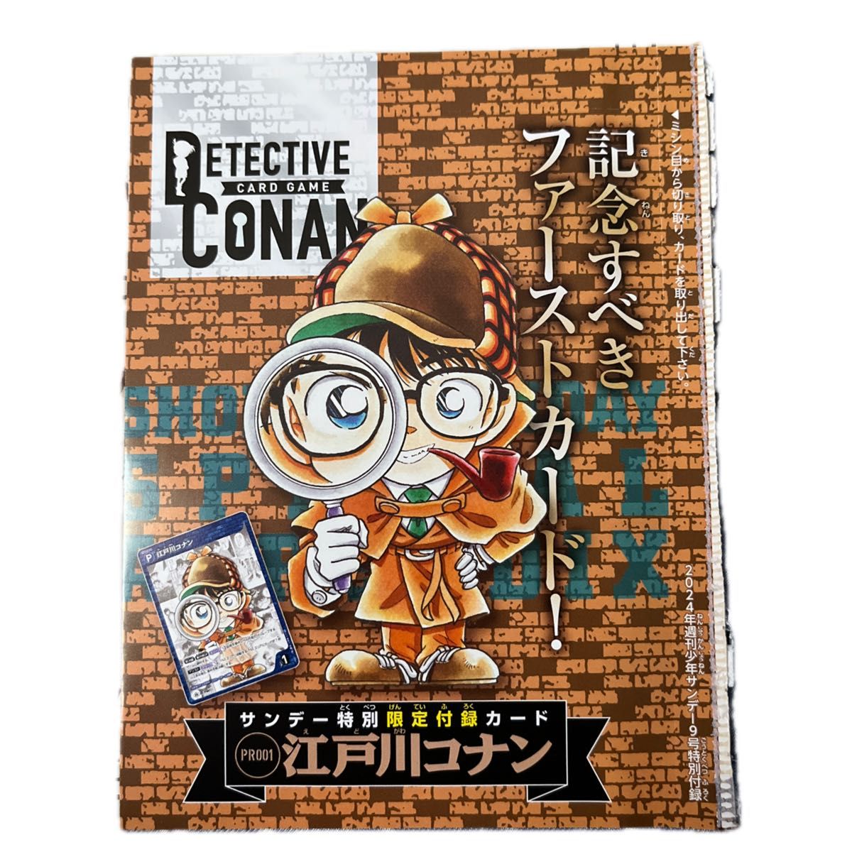 名探偵コナン TCG ファーストカード 江戸川コナン 新品未開封 PR001