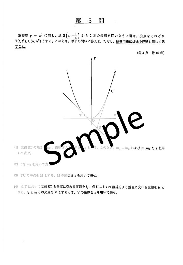 鉄緑会＿2022年度 第2回 中2校内模試問題 数学｜Yahoo!フリマ（旧