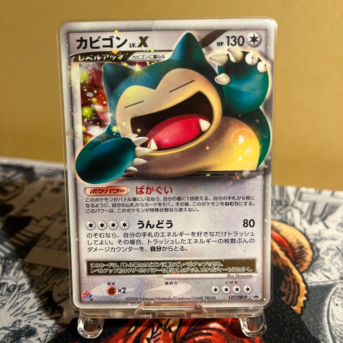 カビゴンlv x「ドミノピザわくわくポケモンパック」プロモーション