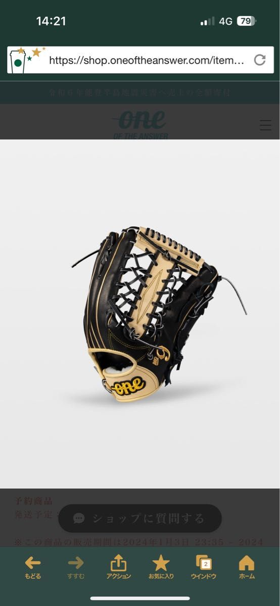 one of the answer / ワンオブジアンサー 硬式外野手用 柳田モデル