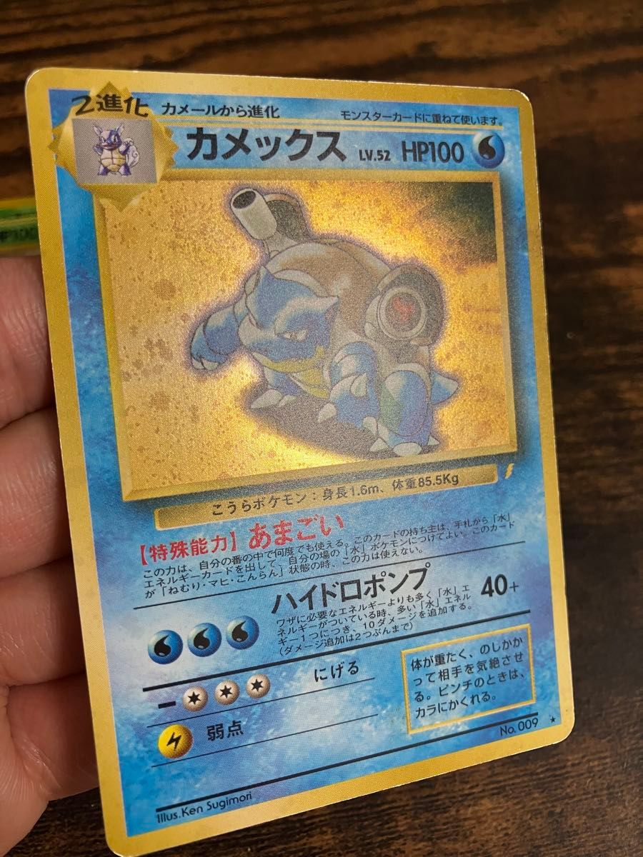 ポケモンカード 旧裏 リザードン フシギバナ カメックス 旧裏面