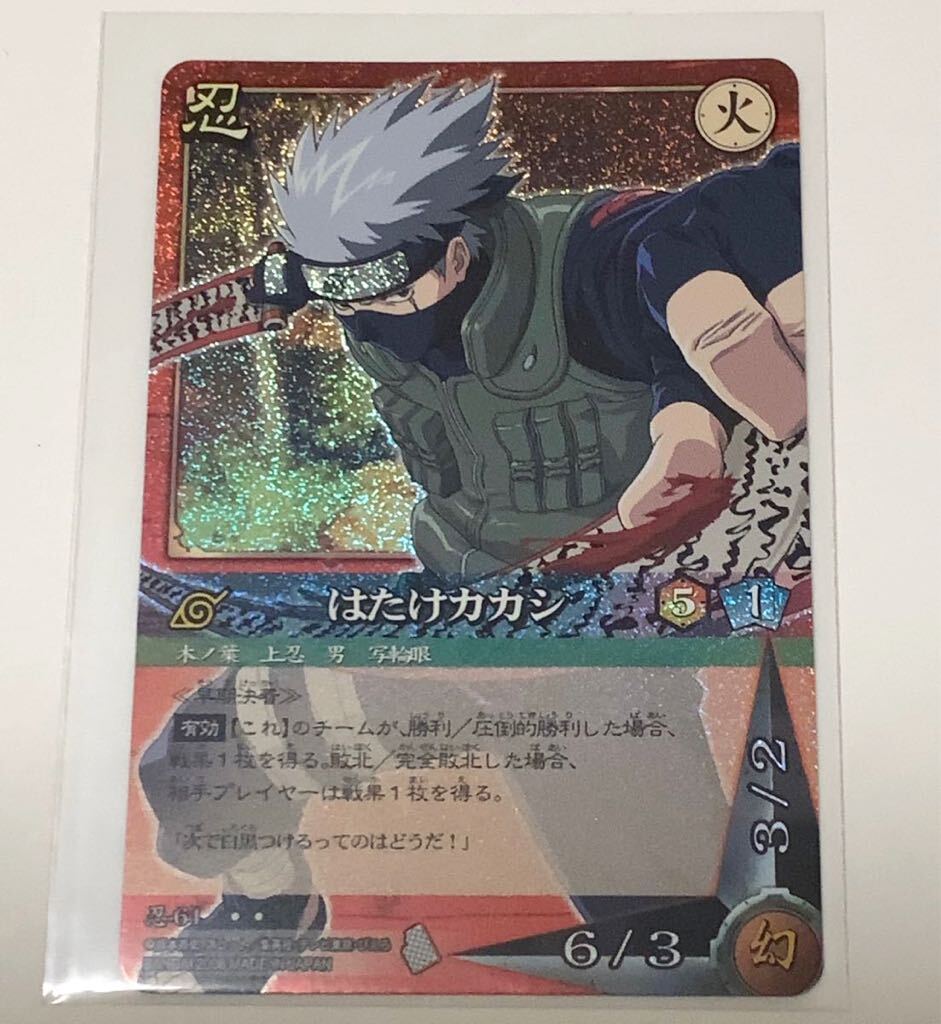 Yahoo!オークション - 同梱可 NARUTO はたけカカシ ナルト カードゲー