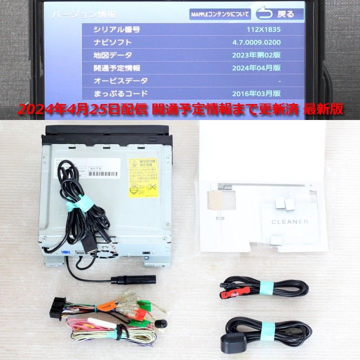 地図2024年春最新版ケンウッド彩速ナビMDV-D304地デジ/BT音楽/VICSWIDE