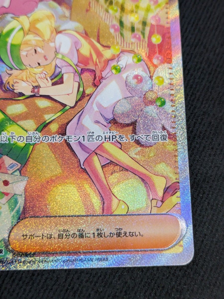 ベルのまごころ SAR ポケモンカード｜Yahoo!フリマ（旧PayPayフリマ）