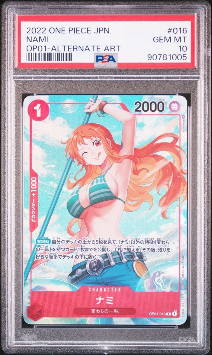 PSA10】ワンピースカード ナミ OP01-016 R-P ロマンスドーン｜Yahoo
