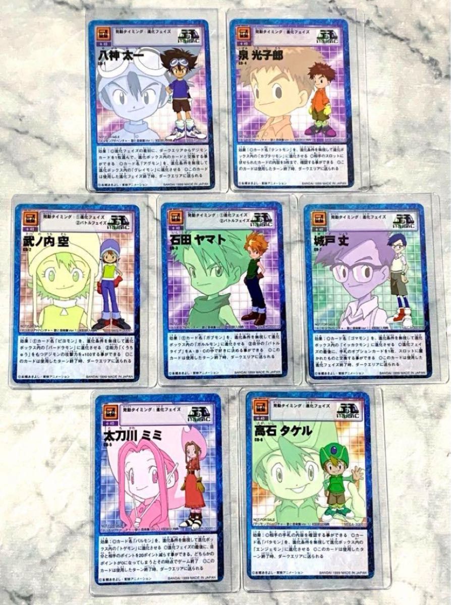 デジタルモンスター 旧デジモンカード CD付属非売品 選ばれし子供達