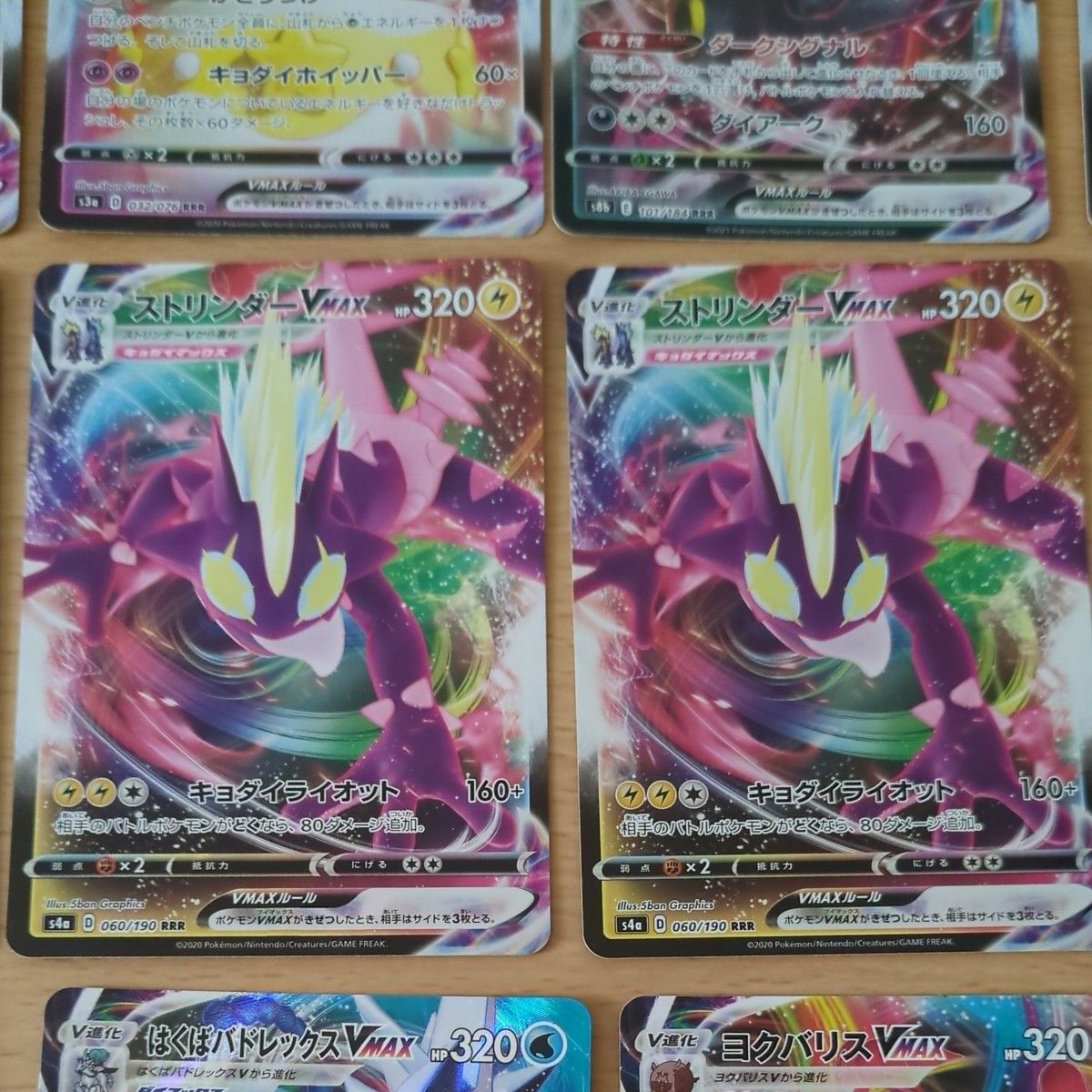 ポケモン カード ポケカ RRR キラ VMAX 15 枚 セット ゲーム V 進化