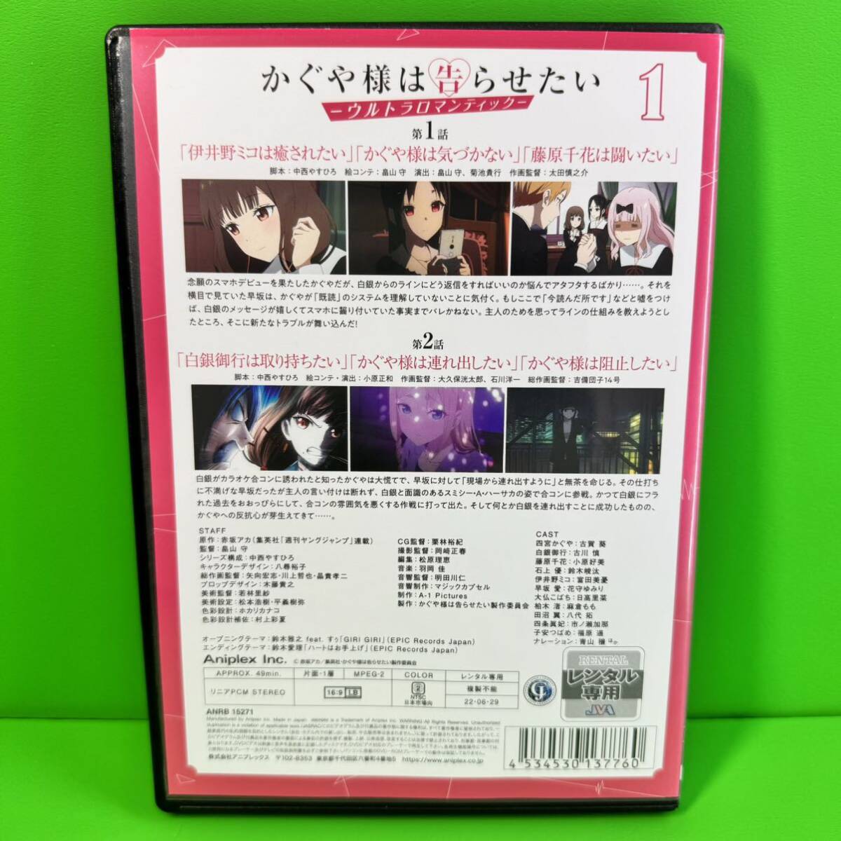 ケース付 かぐや様は告らせたい-ウルトラロマンティック- DVD 3期 全6