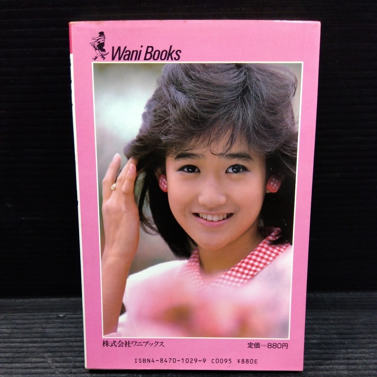 Yahoo!オークション - 岡田有希子 瞳はヒミツ色 ワニブックス/中古本/