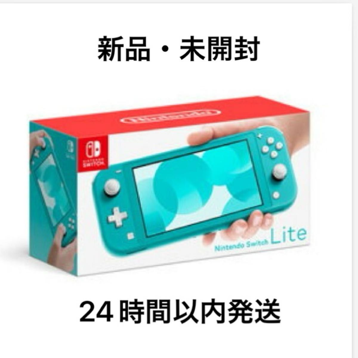 新品未開封】Nintendo Switch Lite本体 ターコイズ｜Yahoo!フリマ（旧