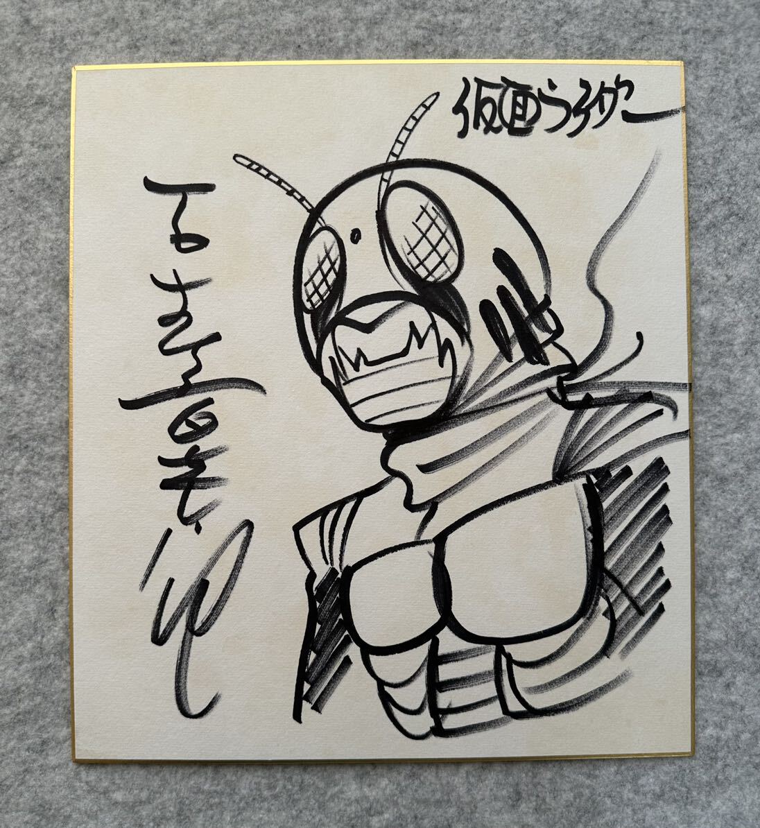 Yahoo!オークション - 【サイン色紙】 石ノ森章太郎（石森章太郎） 『