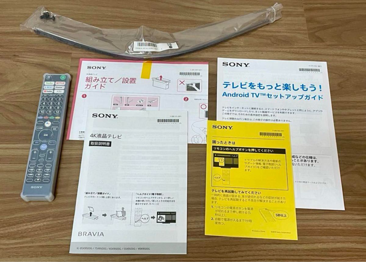 限定お値下げ ジャンク品 SONY BRAVIA KJ-49X9500G 4K 液晶テレビ