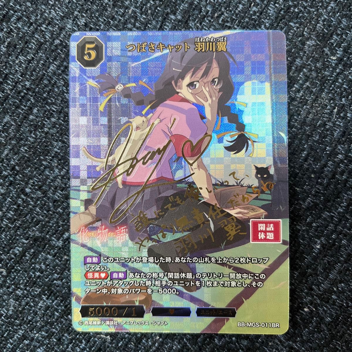 ビルディバイド ブライト つばさキャット 羽川翼 br サイン 化物語