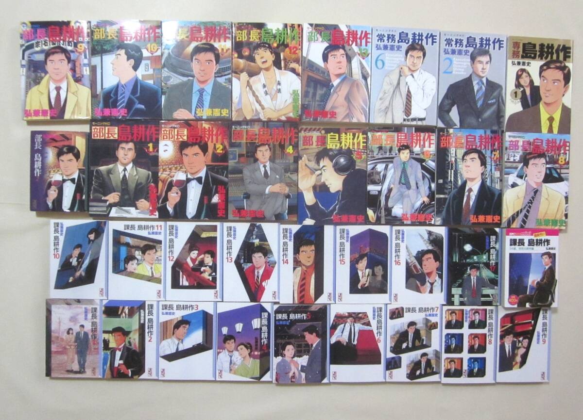 島耕作 シリーズ まとめて 全巻 講談社 漫画文庫 モーニングKC セット
