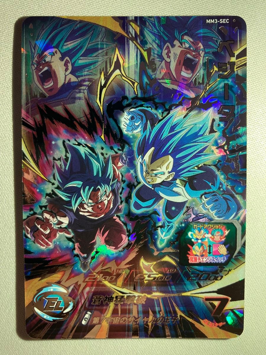ドラゴンボールカード MM3-SEC UGM7-SEC3 UGM4-SEC UGM10-SEC