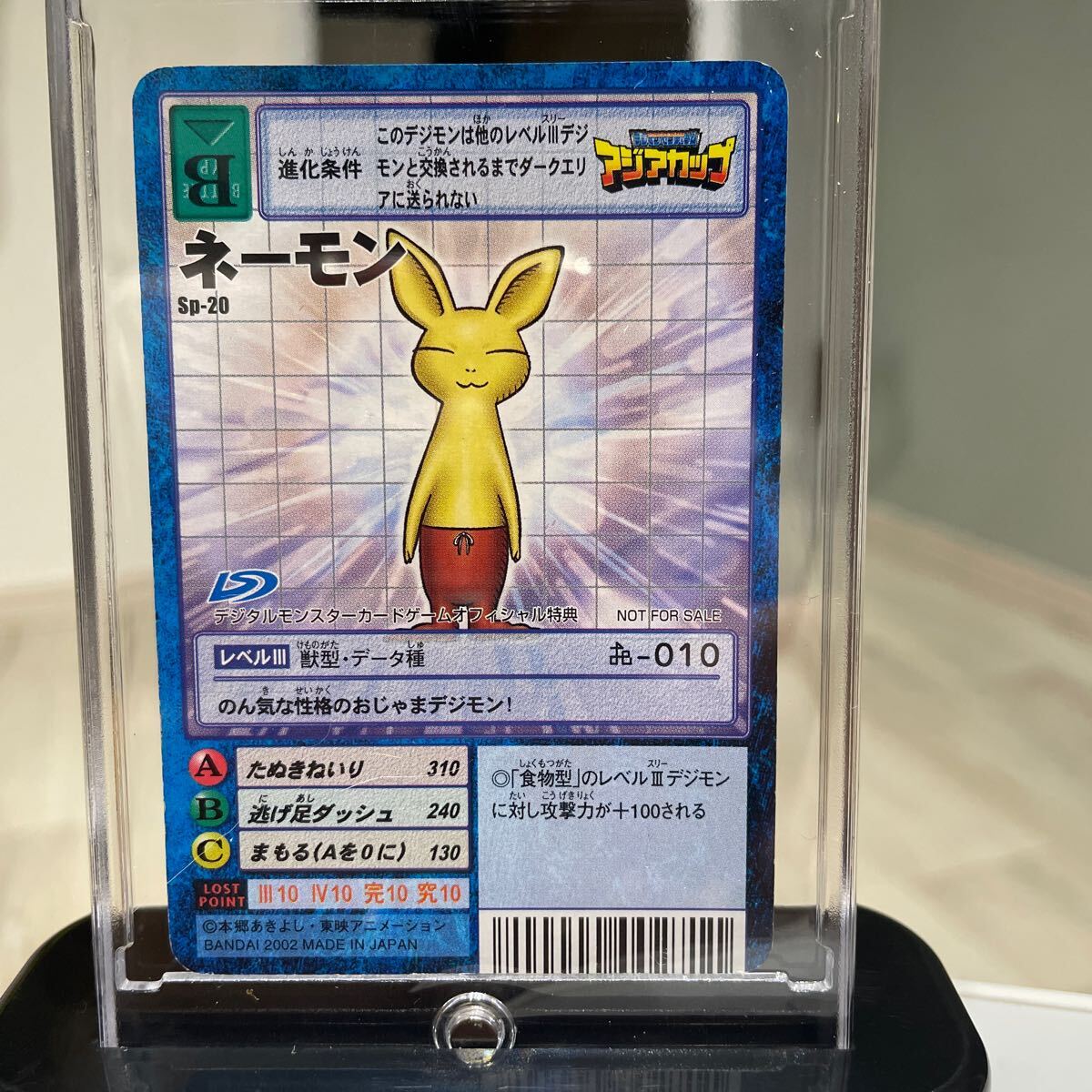 超希少】旧デジモンカードゲーム ネーモン Sp-20 アジアカップ 非売品