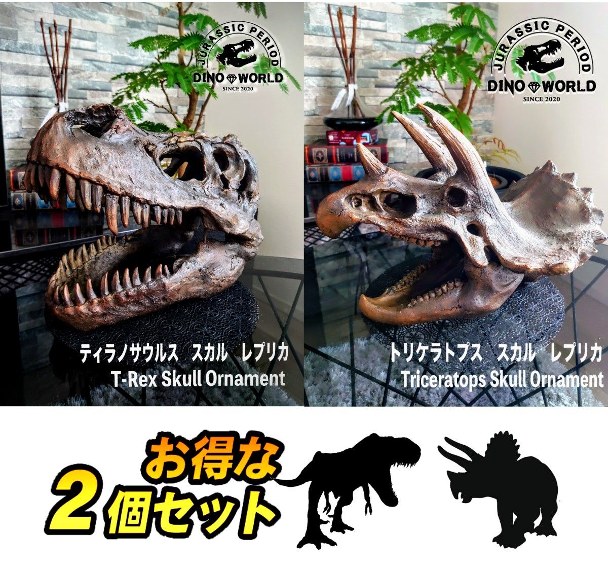 DINOWORLD】ティラノサウルス T-REX 頭骨 化石 インテリア オブジェ