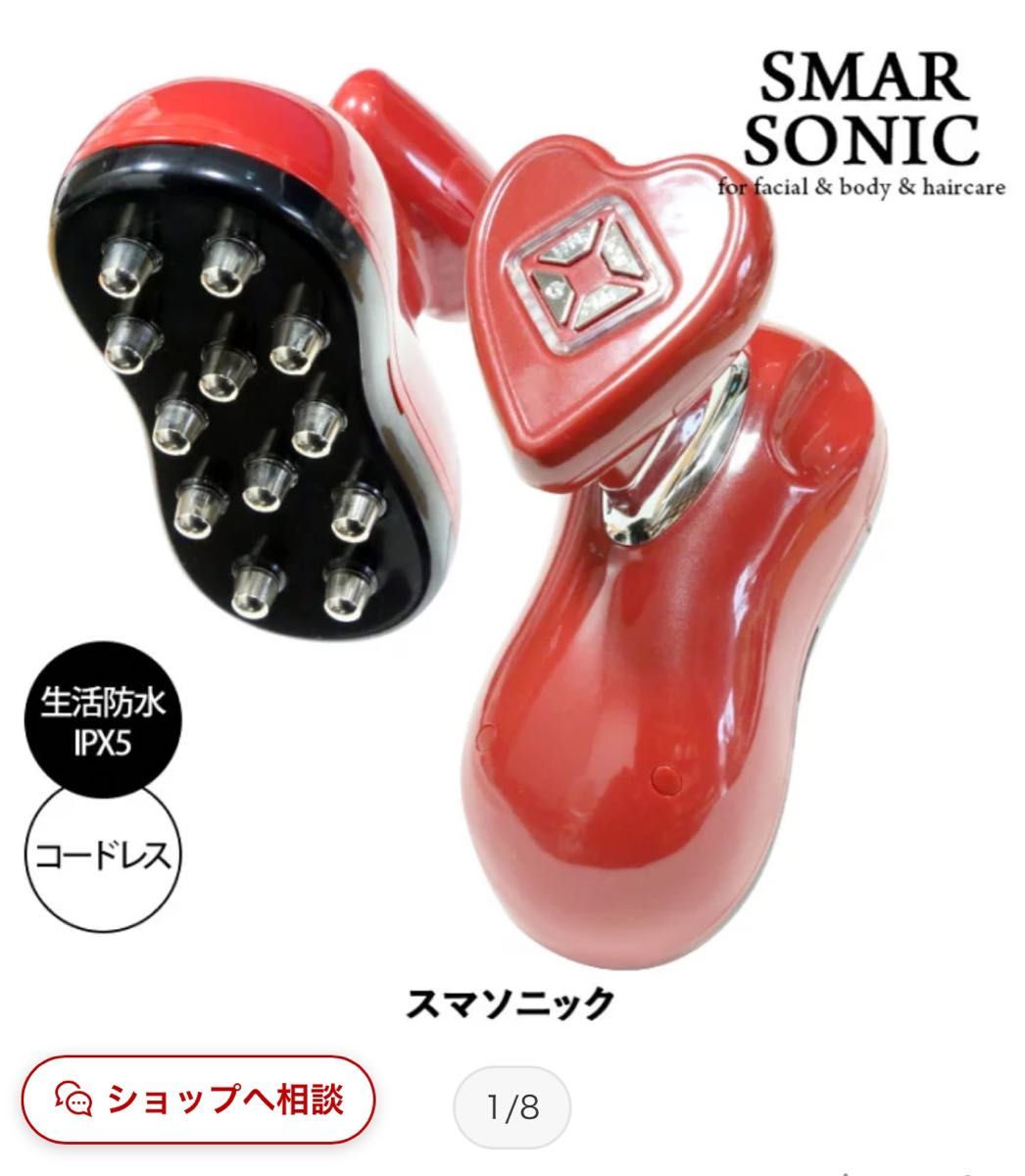 新品未使用 美顔器 Smar Sonic 取扱説明書あり｜Yahoo!フリマ（旧
