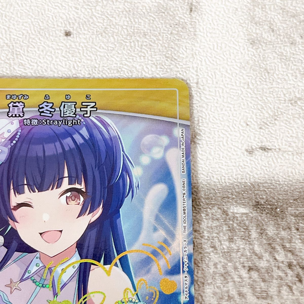 クーポンで200円OFF】ユニオンアリーナ 黛 冬優子 パラレル サイン R