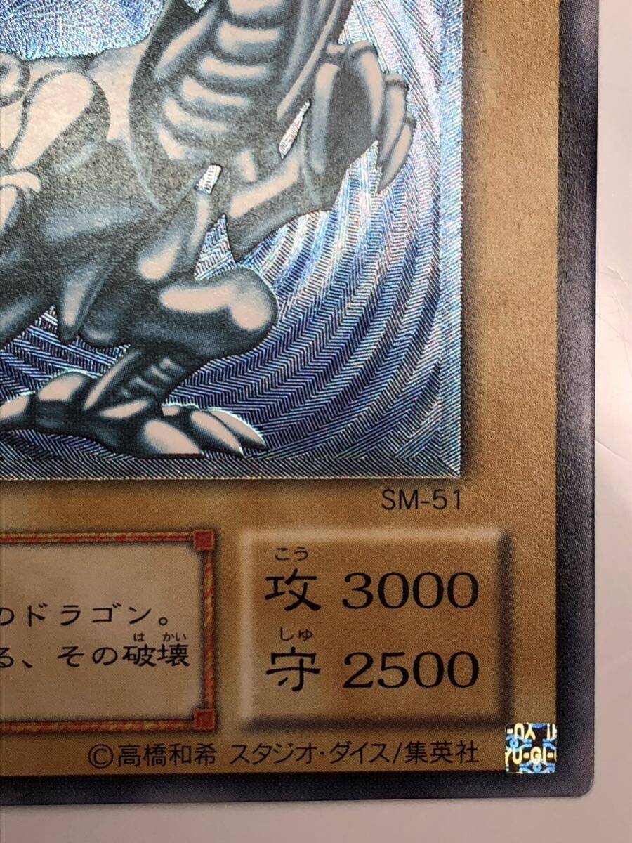 Yahoo!オークション - 美品 濃青艶 青眼の白龍 レリーフ SM-51 ブルー