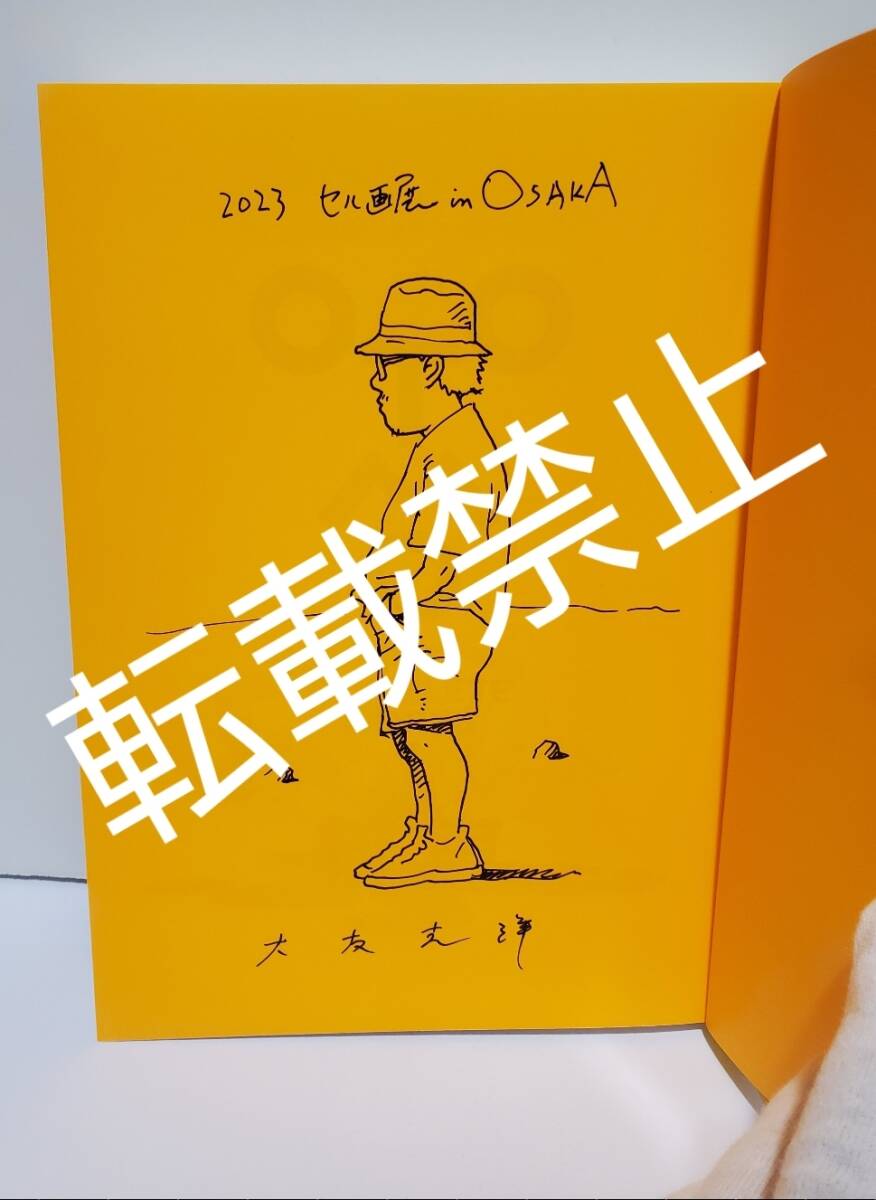 Yahoo!オークション - 直筆サイン本 大友 克洋 銃声 (OTOMO THE COMPLE