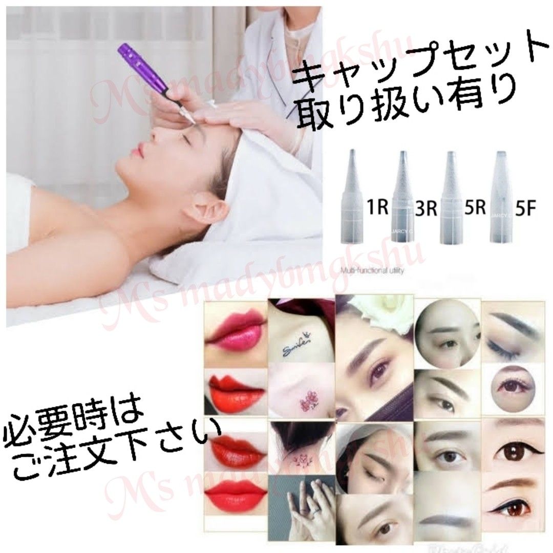 タトゥー アートメイクマシン (小型タトゥーOK) タトゥーマシン アート