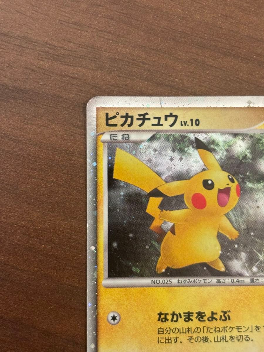 ポケモンカード ピカチュウ 映画公開記念プレミアムシート2008 003/009