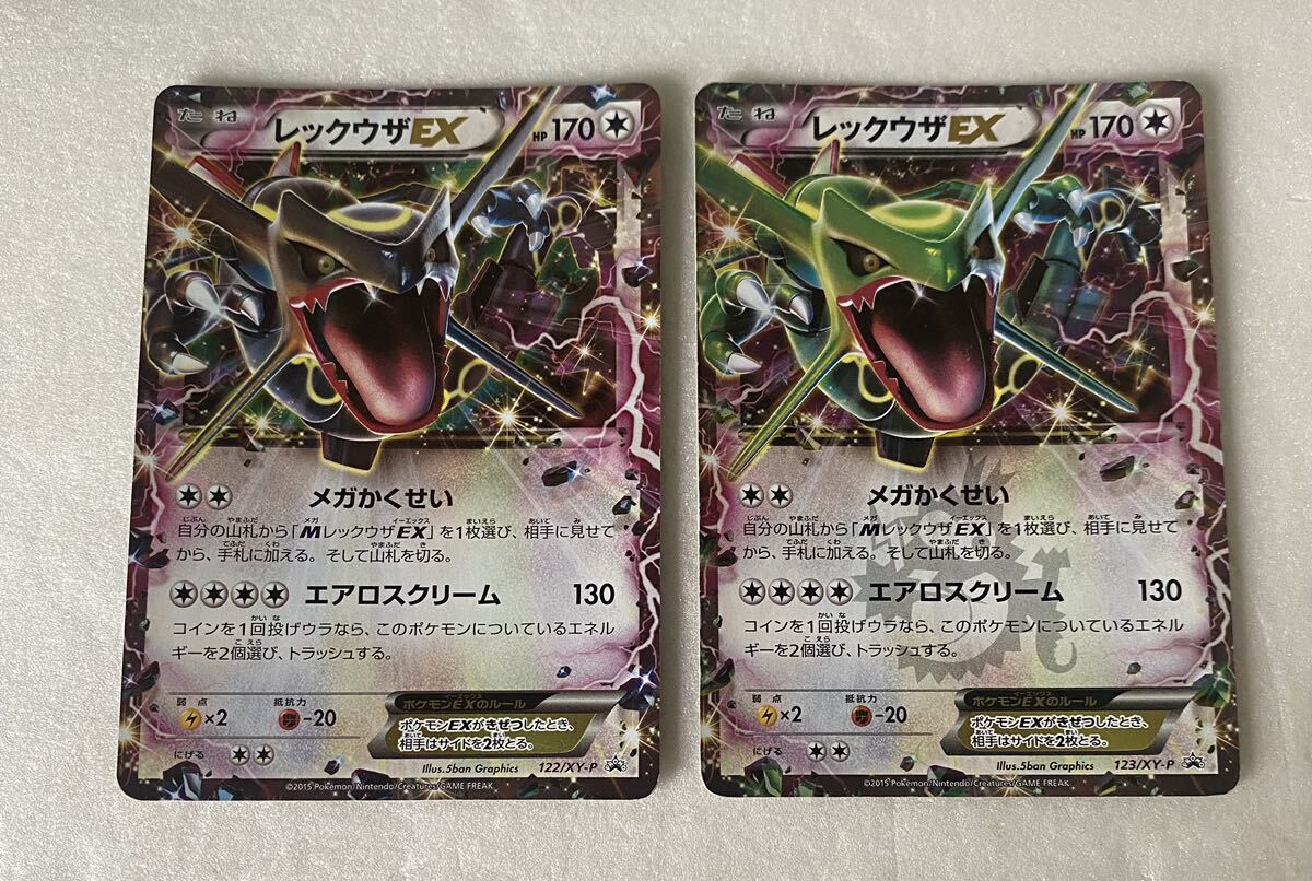 PSA10（世界に427枚）】レックウザEX 2015年 コロコロプロモ PSA10