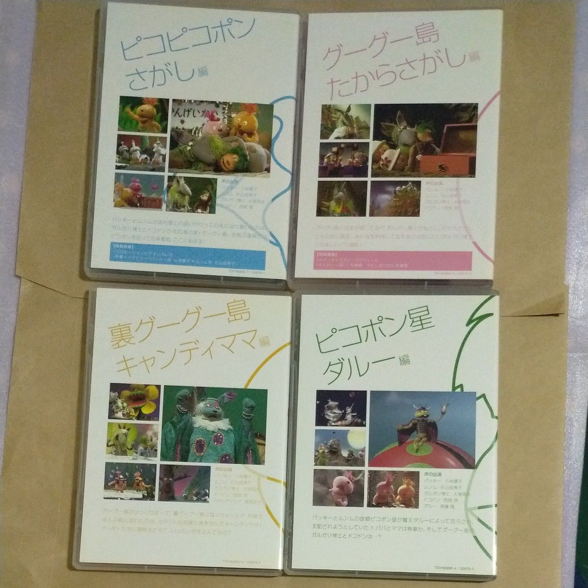 ピコピコポン NHK人形劇 6枚組 DVD BOX｜Yahoo!フリマ（旧PayPayフリマ）