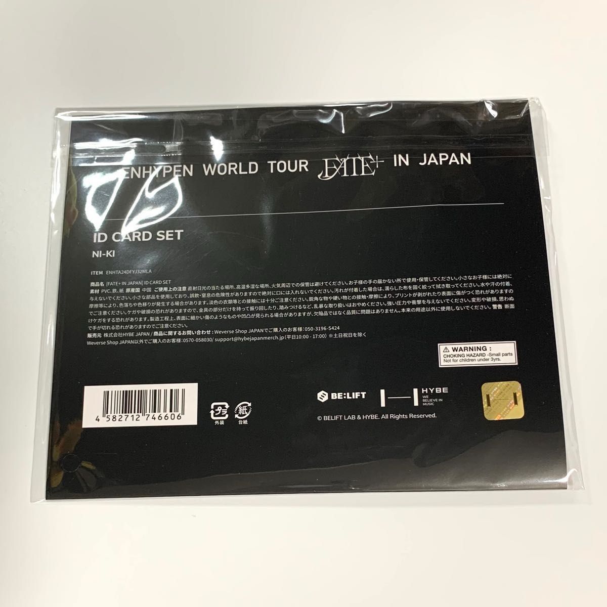 ENHYPEN FATE+ IDカードセット ニキ 未開封｜Yahoo!フリマ（旧PayPay