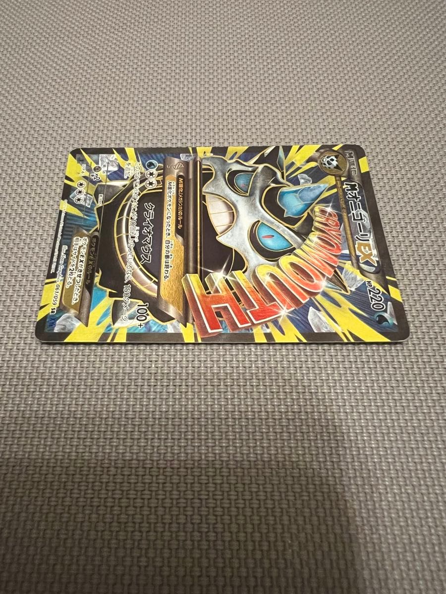 ポケモンカード MオニゴーリEX 061/059 SR XY8｜Yahoo!フリマ（旧