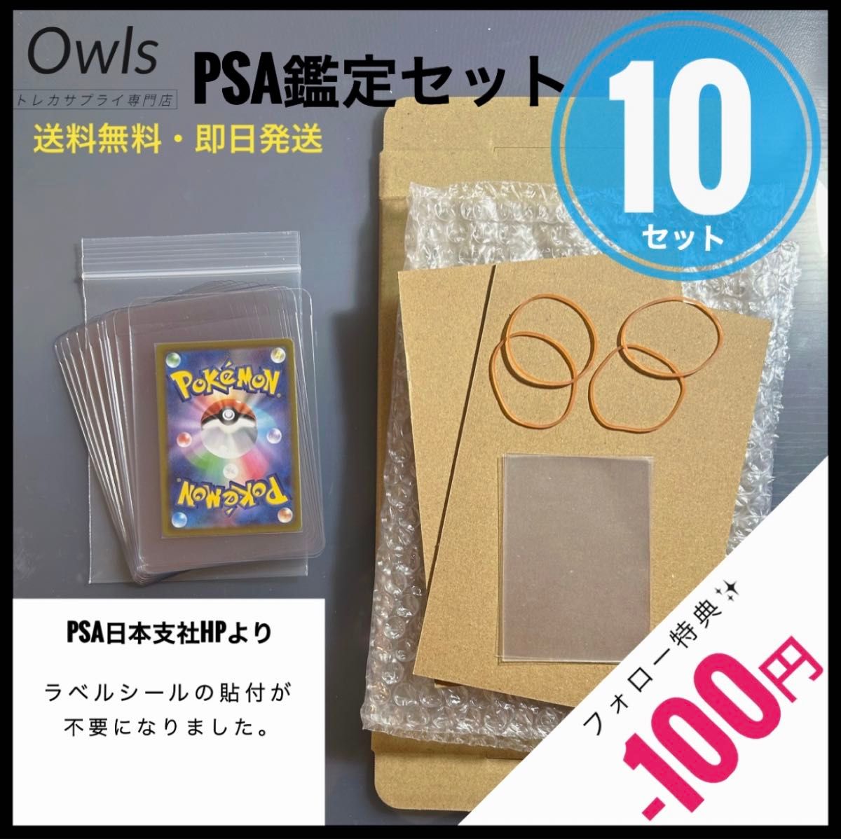 PSA鑑定 10枚 セット カードセイバー カードセーバー ローダー PSA10