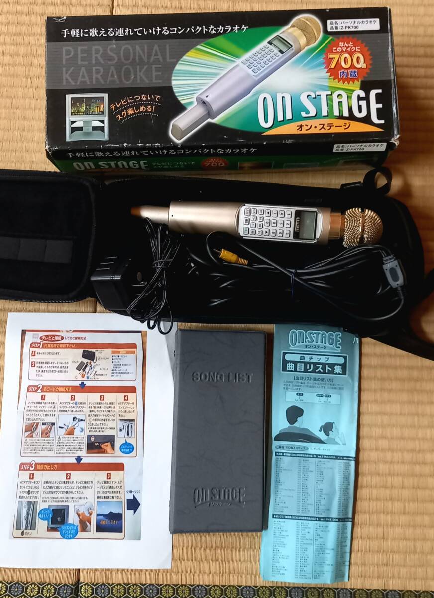 No1 パーソナルカラオケ オンステージ Z-PK700 700曲内蔵