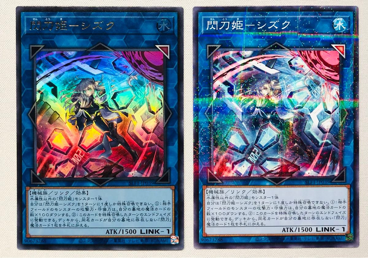 遊戯王 PSA8 現存37枚 閃刀姫－シズク 20thシークレット C 遊戯王 PSA8