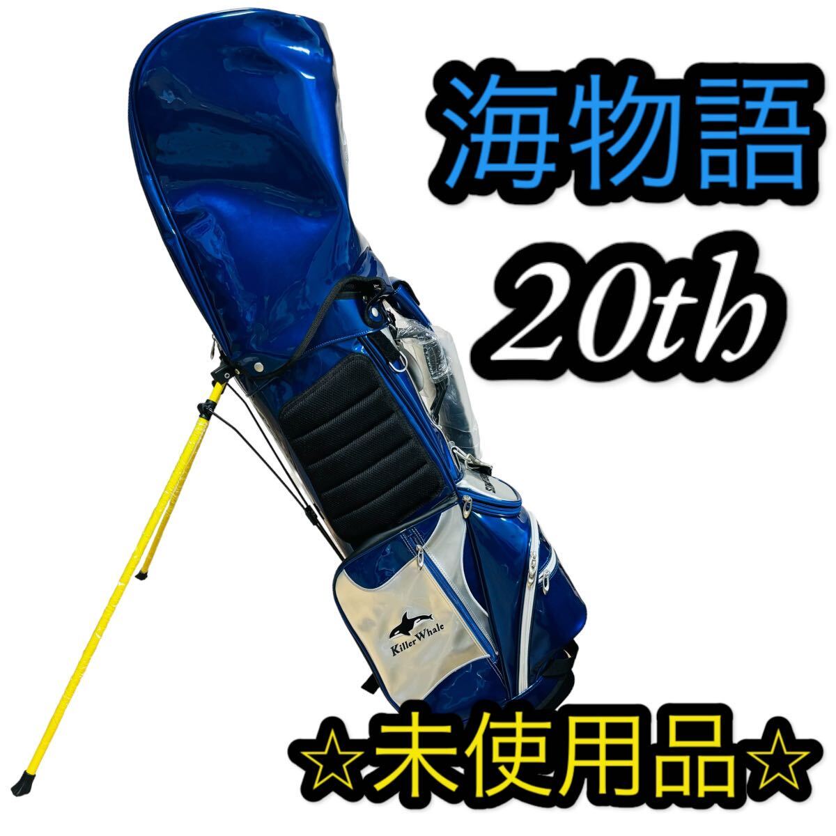 海物語 20th Anniversary Killer Whale スタンド式 ゴルフバッグ