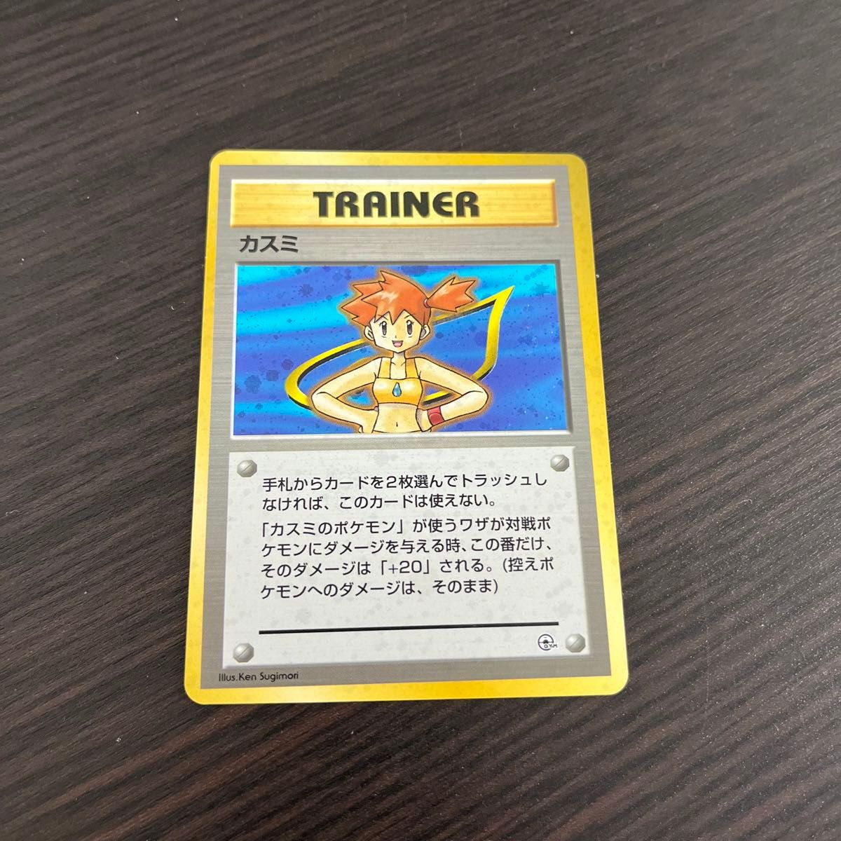 ポケモンカード 旧裏 旧裏面 カスミ キラ ポケモンカード旧裏