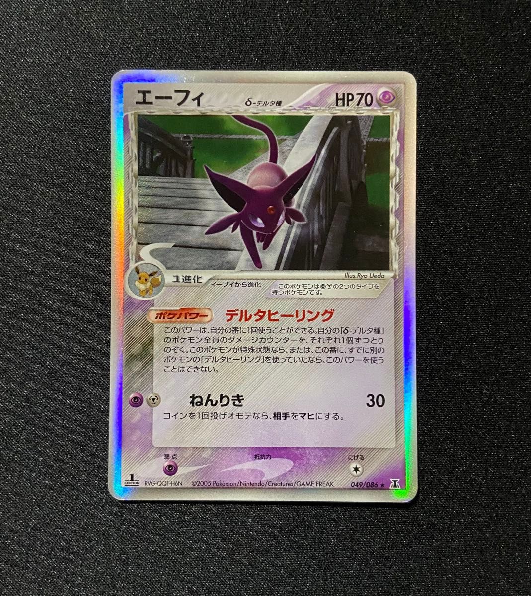良品】ポケモンカード エーフィ δ-デルタ種 1ED 049/086 ホロンの研究