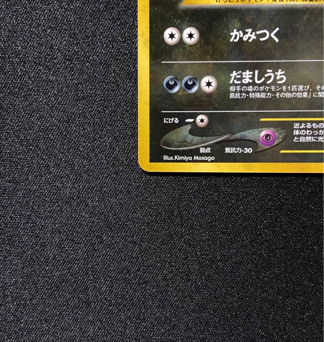 美品-極美品】ポケモンカード ブラッキー No 197 旧裏 遺跡をこえて